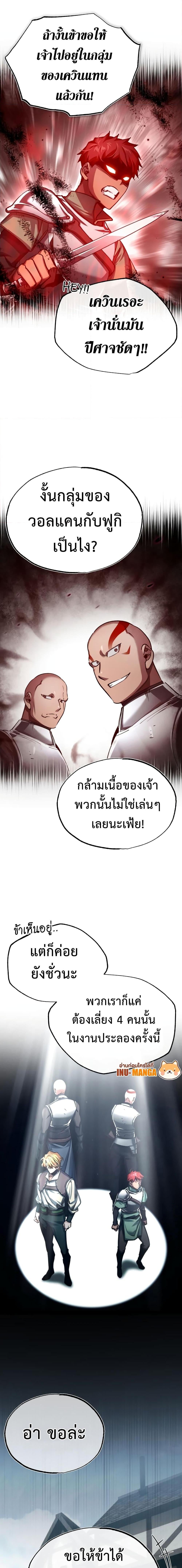 The Heavenly Demon Can’t Live a Normal Life มารสวรรค์จะมีชีวิตธรรมดาไม่ได้หรอก ตอนที่ 82 หน้า 15