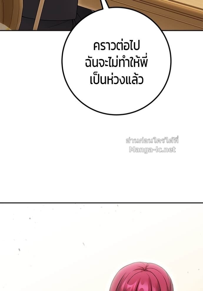 Secretly More Powerful than the Hero ตอนที่ 82 152