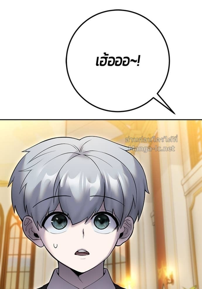 Secretly More Powerful than the Hero ตอนที่ 82 154