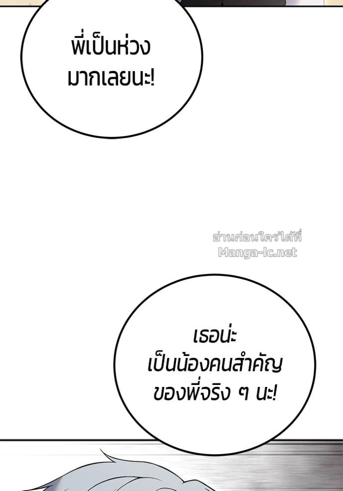 Secretly More Powerful than the Hero ตอนที่ 82 157