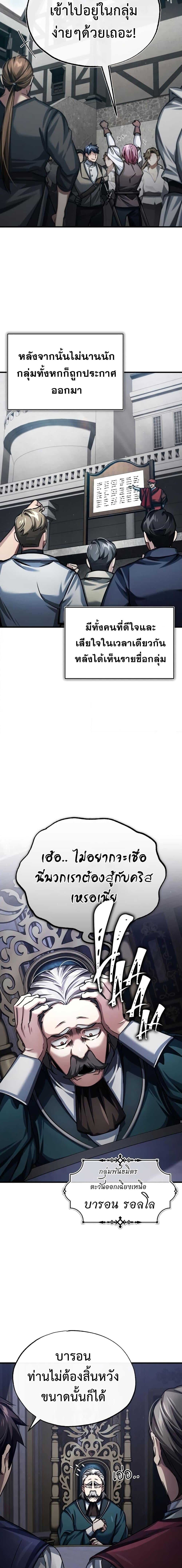 The Heavenly Demon Can’t Live a Normal Life มารสวรรค์จะมีชีวิตธรรมดาไม่ได้หรอก ตอนที่ 82 หน้า 16