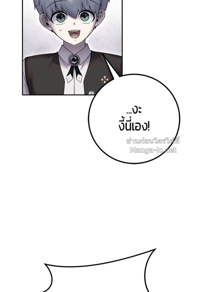 Secretly More Powerful than the Hero ตอนที่ 82 161