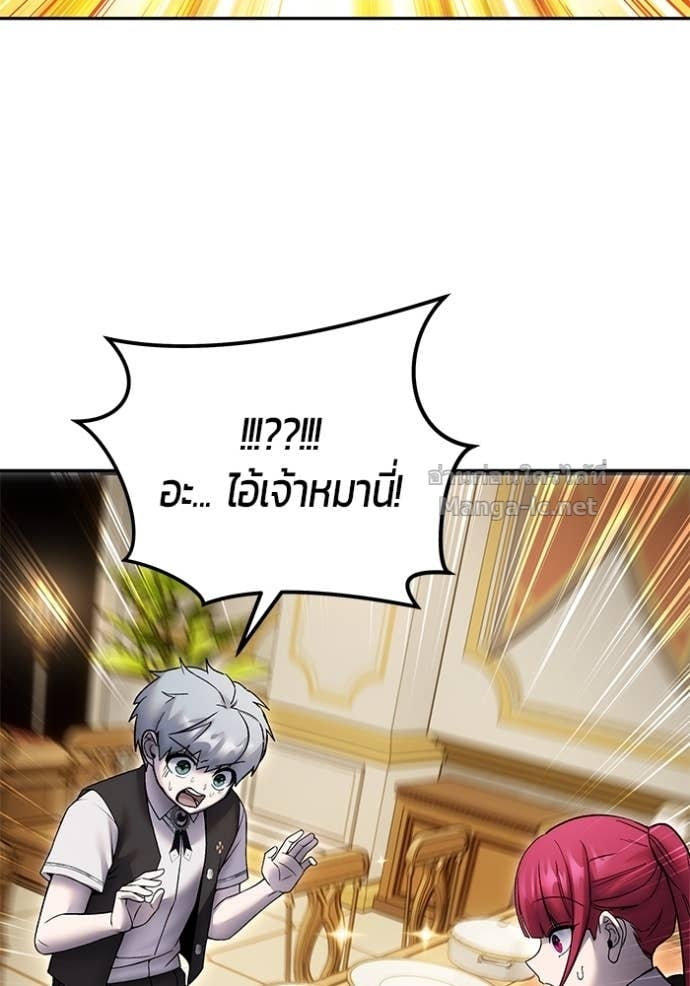 Secretly More Powerful than the Hero ตอนที่ 82 163