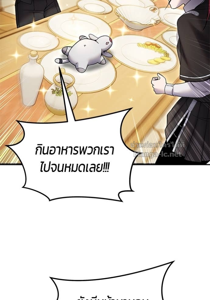 Secretly More Powerful than the Hero ตอนที่ 82 164