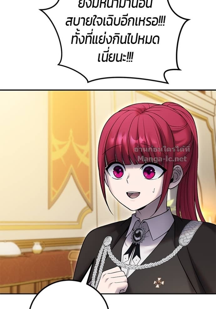 Secretly More Powerful than the Hero ตอนที่ 82 165