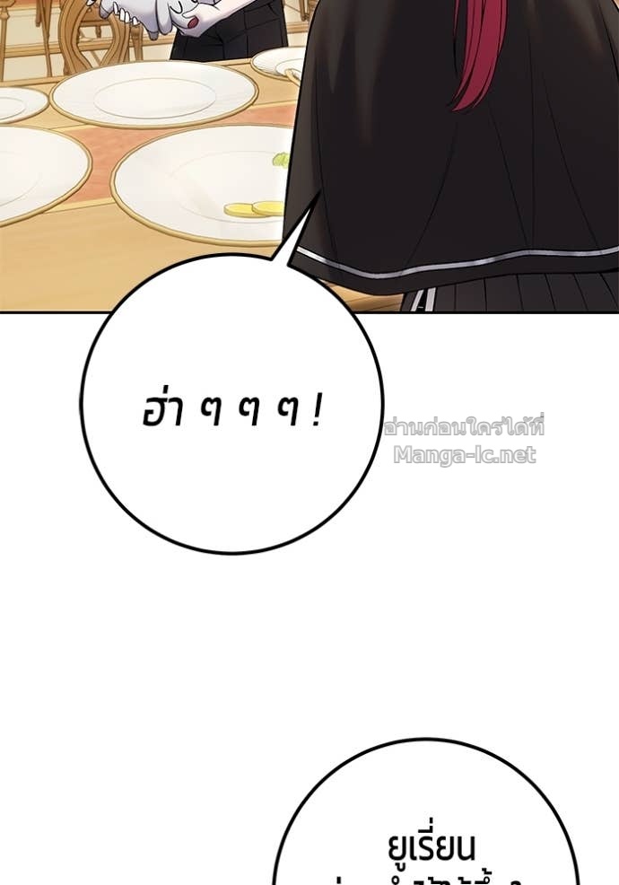 Secretly More Powerful than the Hero ตอนที่ 82 167