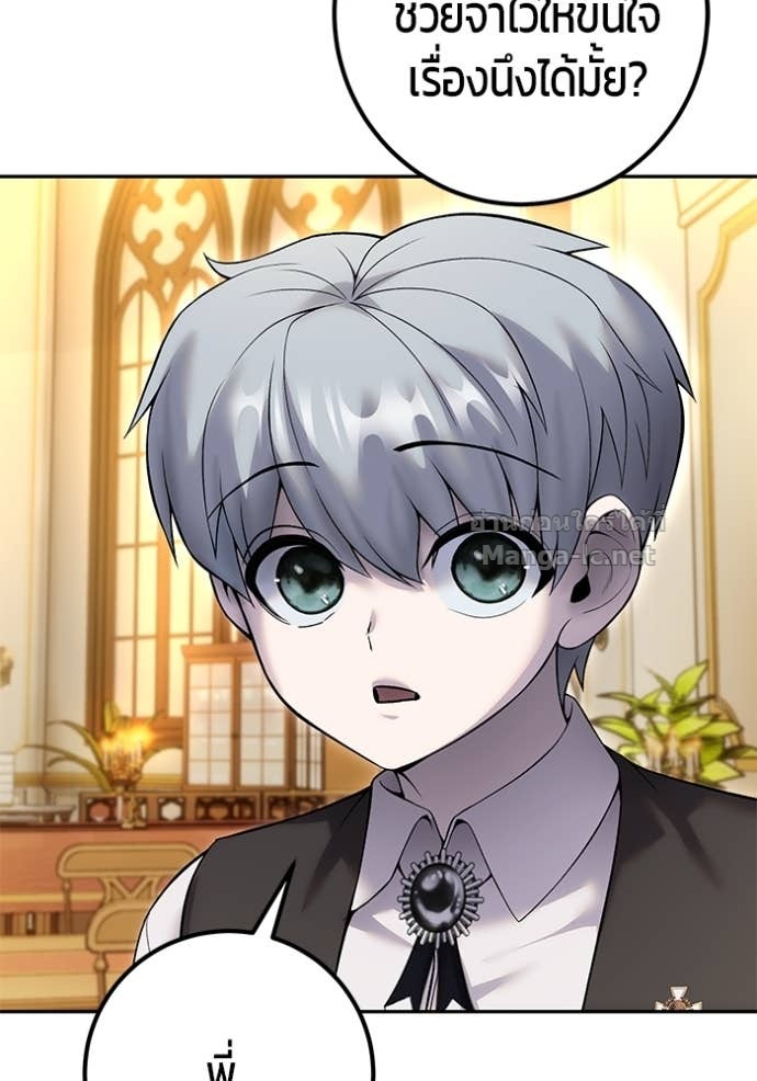 Secretly More Powerful than the Hero ตอนที่ 82 168