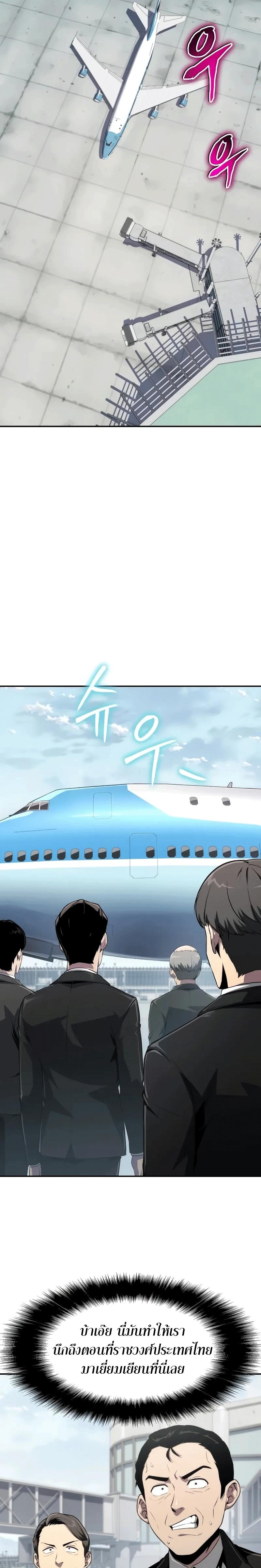 The Knight King Who Returned With a God ราชาอัศวินผู้มากับเทพ ตอนที่ 82 หน้า 17