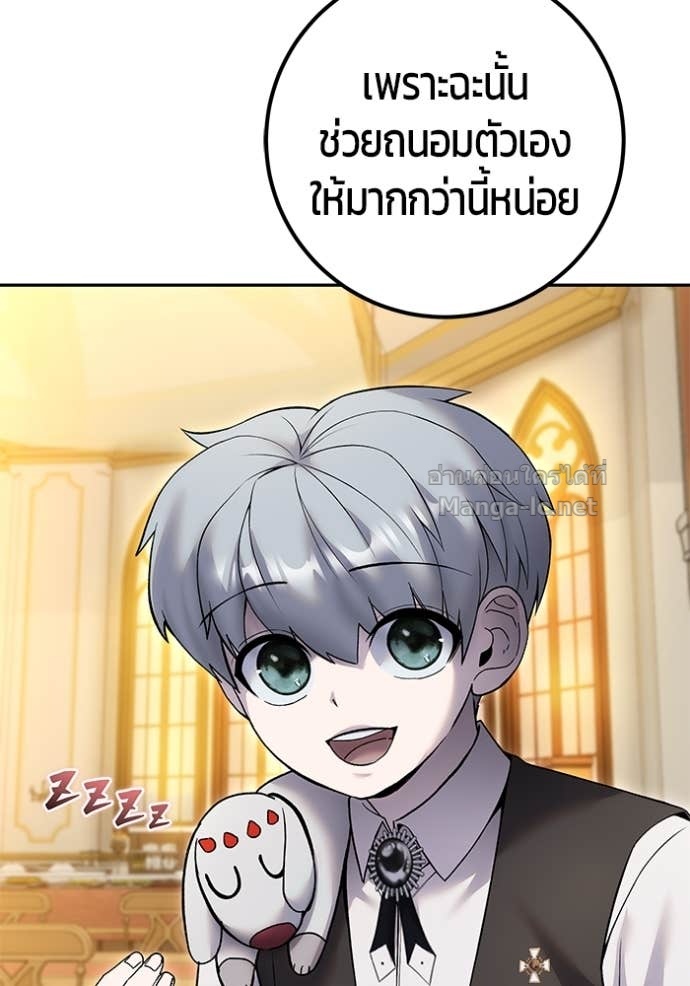 Secretly More Powerful than the Hero ตอนที่ 82 171