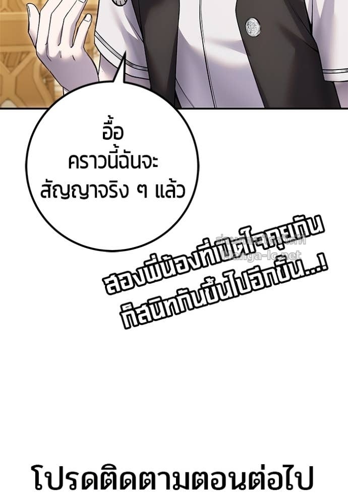 Secretly More Powerful than the Hero ตอนที่ 82 172