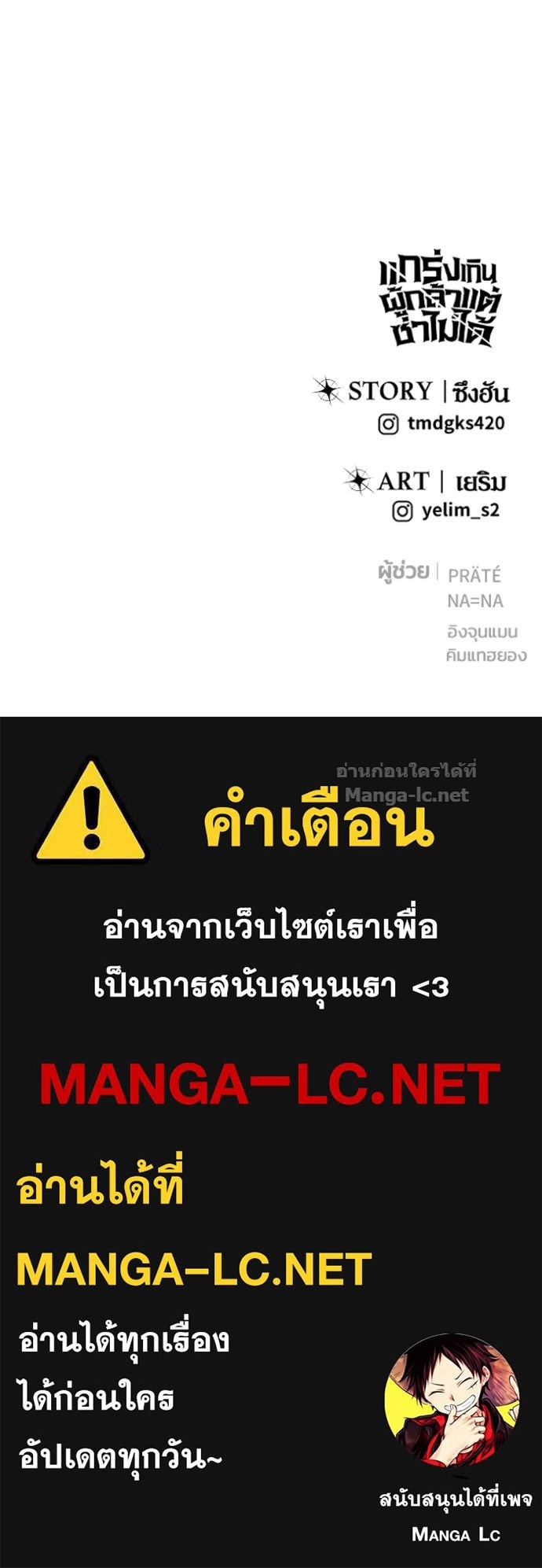 Secretly More Powerful than the Hero ตอนที่ 82 173