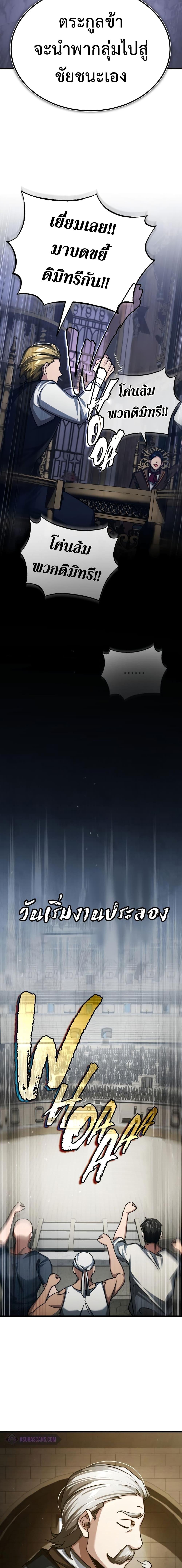 The Heavenly Demon Can’t Live a Normal Life มารสวรรค์จะมีชีวิตธรรมดาไม่ได้หรอก ตอนที่ 82 หน้า 18
