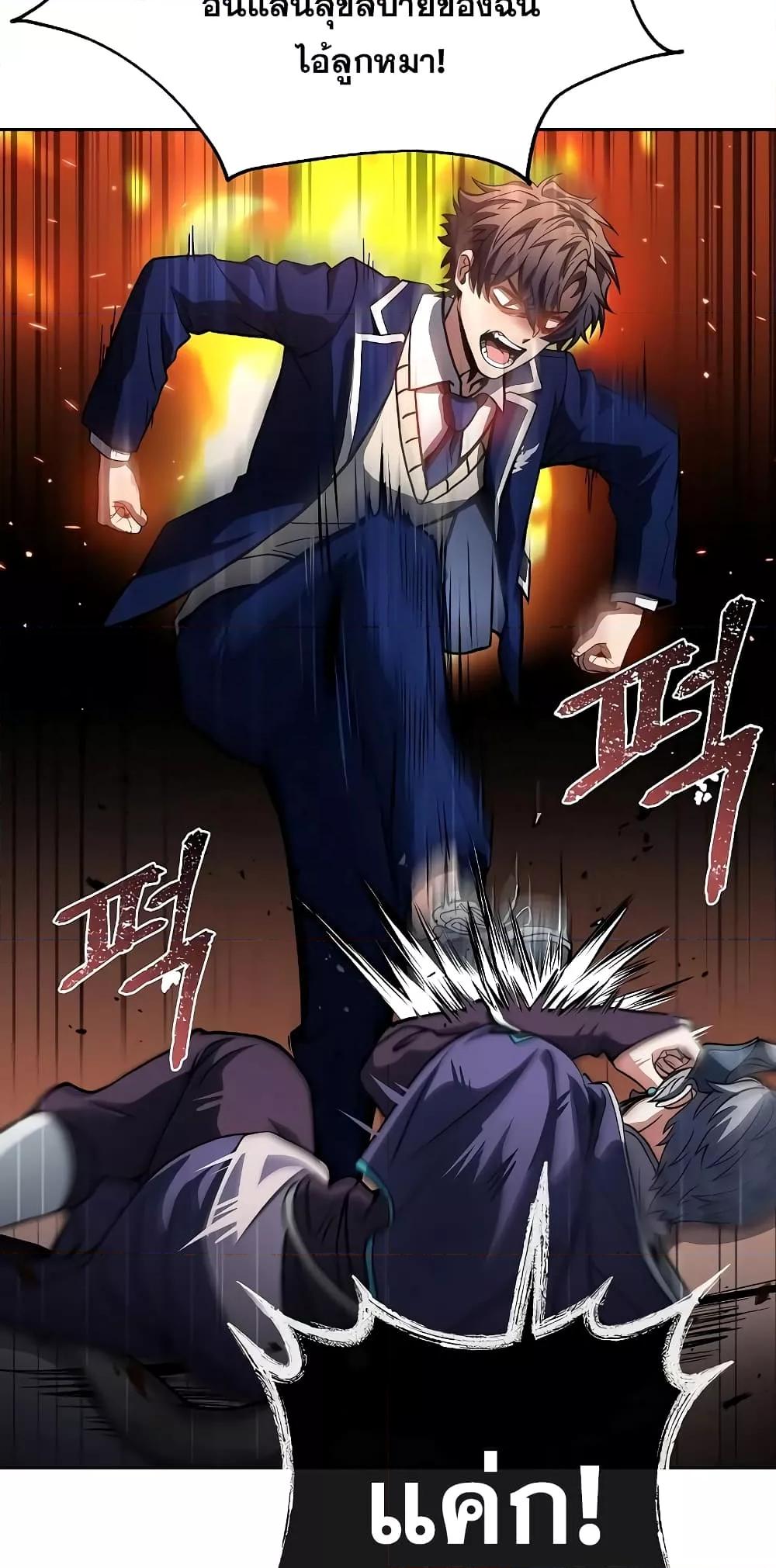 The Constellations Are My Disciples ตอนที่ 8 หน้า 22