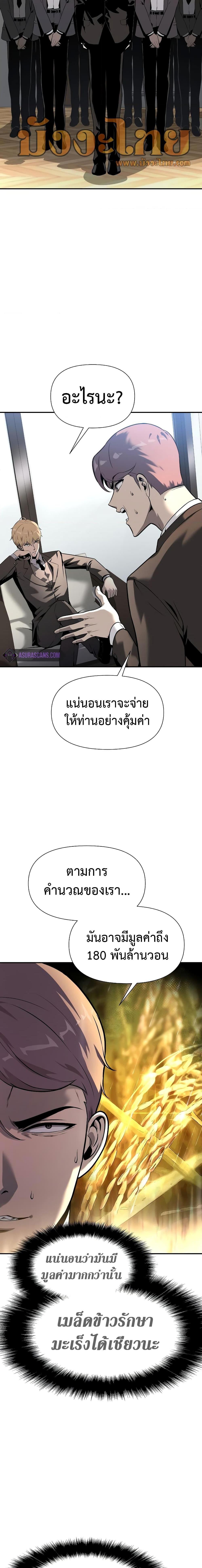 The Knight King Who Returned With a God ราชาอัศวินผู้มากับเทพ ตอนที่ 8 หน้า 22