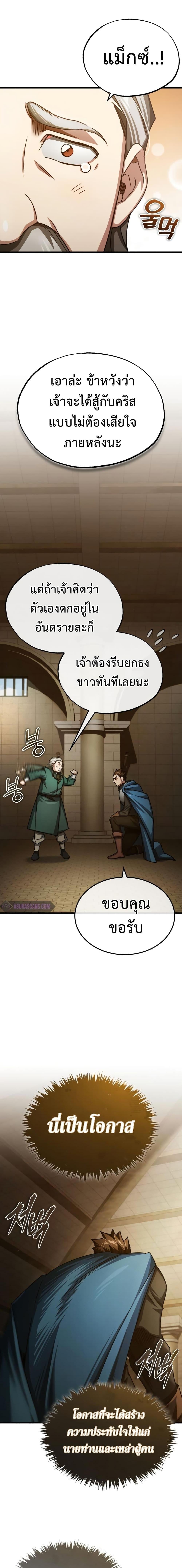 The Heavenly Demon Can’t Live a Normal Life มารสวรรค์จะมีชีวิตธรรมดาไม่ได้หรอก ตอนที่ 82 หน้า 20