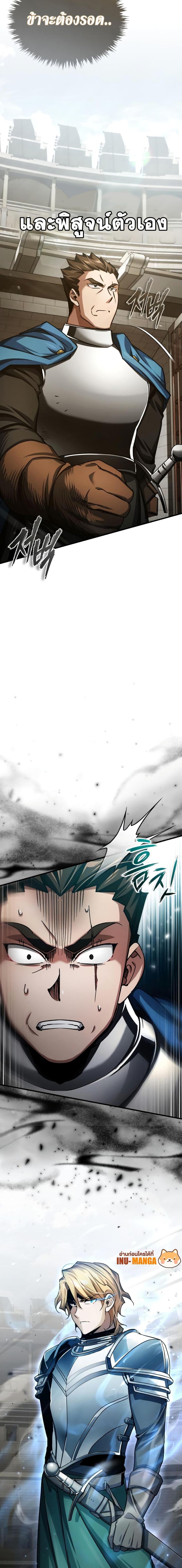 The Heavenly Demon Can’t Live a Normal Life มารสวรรค์จะมีชีวิตธรรมดาไม่ได้หรอก ตอนที่ 82 หน้า 21