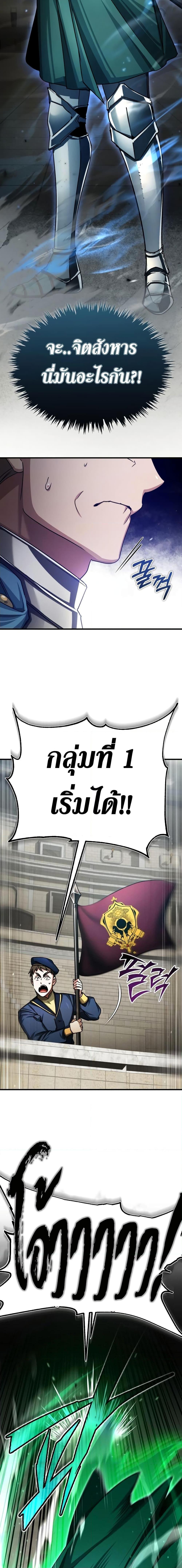 The Heavenly Demon Can’t Live a Normal Life มารสวรรค์จะมีชีวิตธรรมดาไม่ได้หรอก ตอนที่ 82 หน้า 22