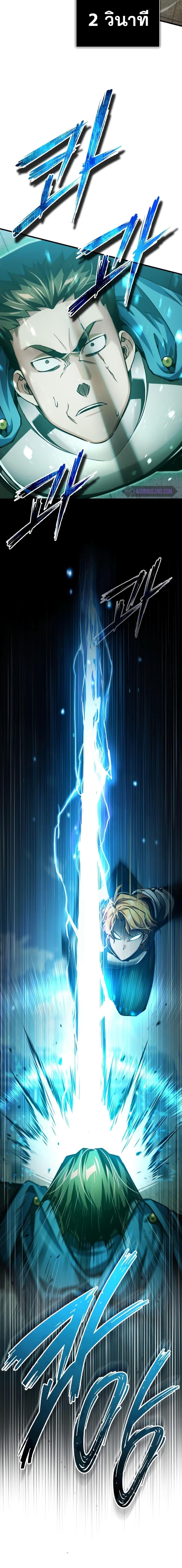 The Heavenly Demon Can’t Live a Normal Life มารสวรรค์จะมีชีวิตธรรมดาไม่ได้หรอก ตอนที่ 82 หน้า 24