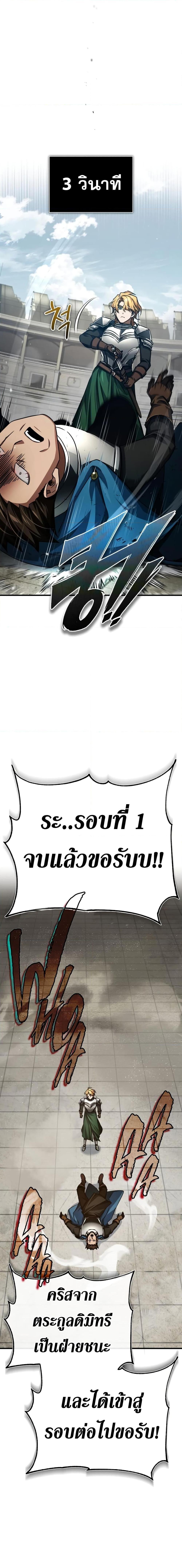 The Heavenly Demon Can’t Live a Normal Life มารสวรรค์จะมีชีวิตธรรมดาไม่ได้หรอก ตอนที่ 82 หน้า 25