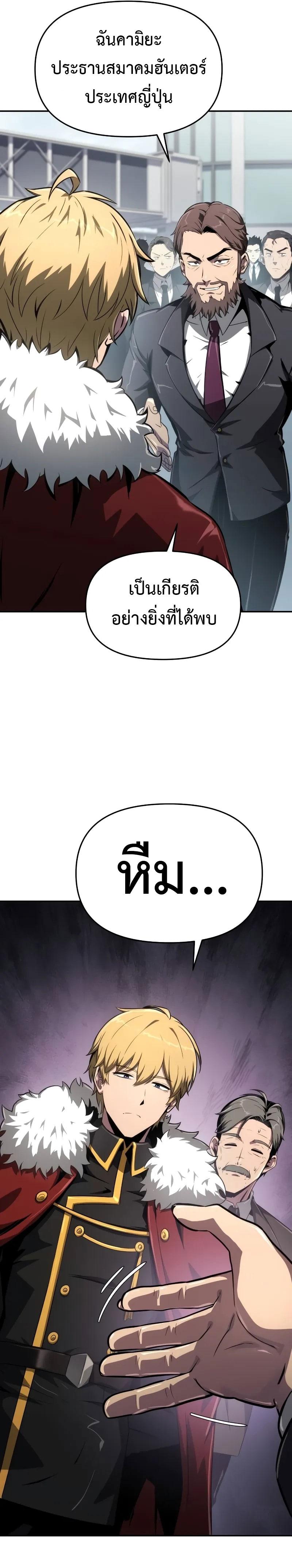 The Knight King Who Returned With a God ราชาอัศวินผู้มากับเทพ ตอนที่ 82 หน้า 25