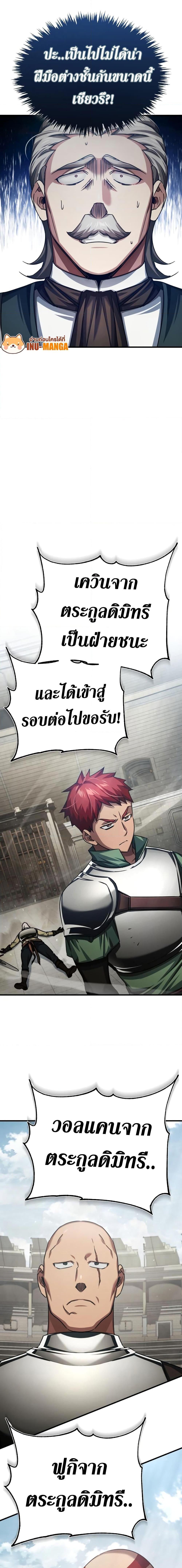 The Heavenly Demon Can’t Live a Normal Life มารสวรรค์จะมีชีวิตธรรมดาไม่ได้หรอก ตอนที่ 82 หน้า 26