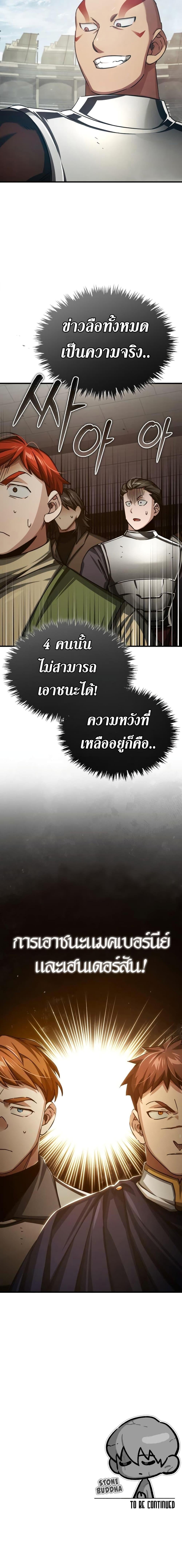 The Heavenly Demon Can’t Live a Normal Life มารสวรรค์จะมีชีวิตธรรมดาไม่ได้หรอก ตอนที่ 82 หน้า 27