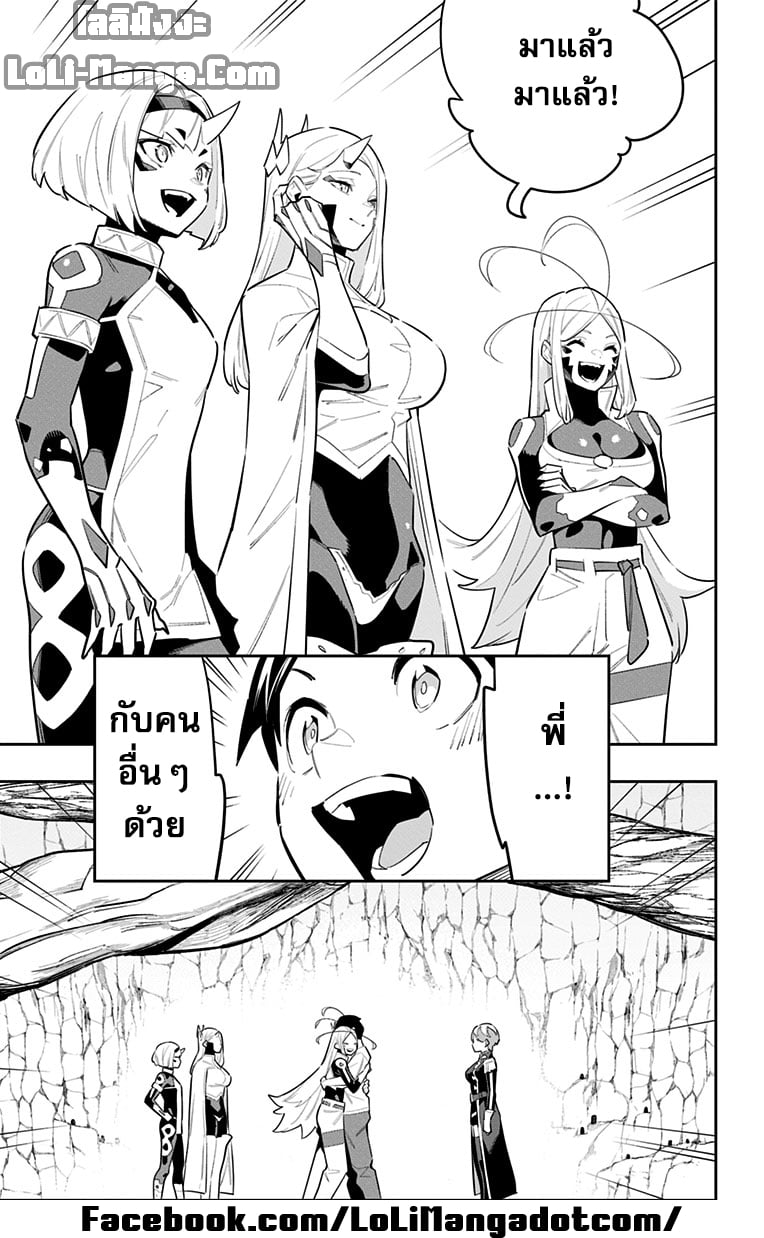 Mato Seihei no Slave ตอนที่ 82 หน้า 17