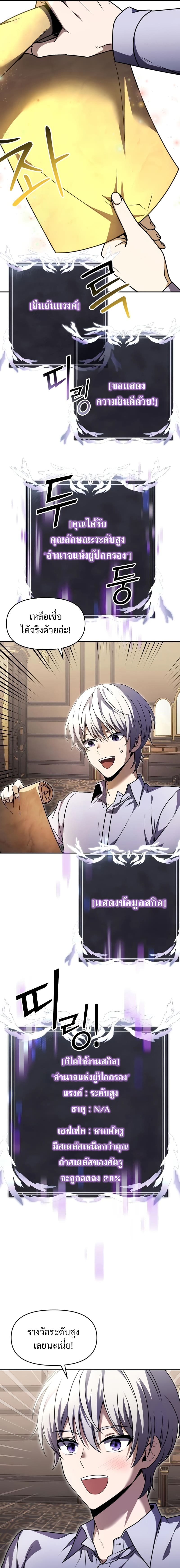Terminally-Ill Genius Dark Knight อัศวินดำล่าท้าเวลา ตอนที่ 8 หน้า 23