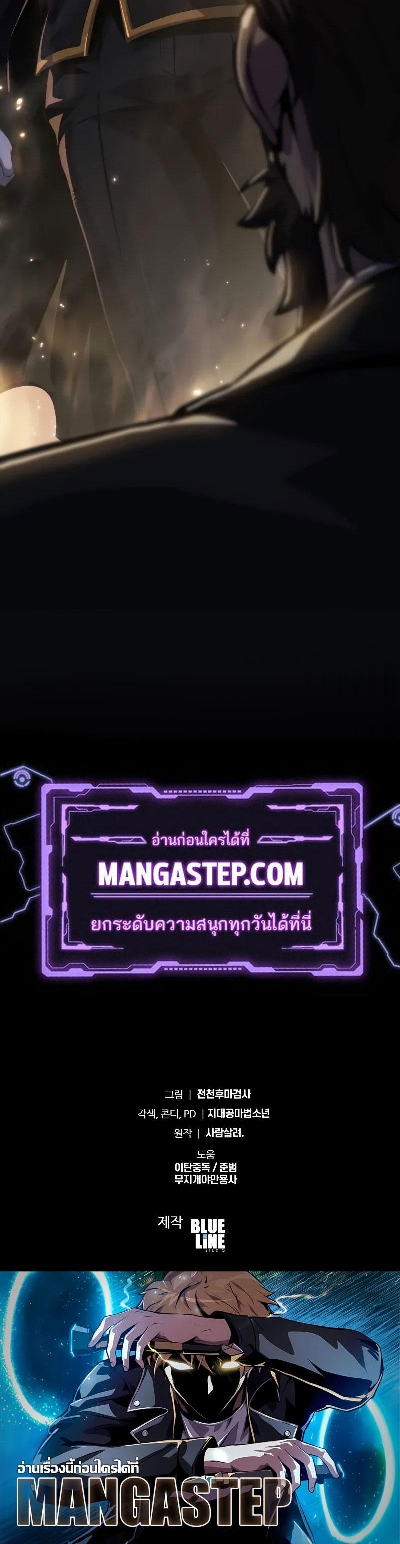 The Knight King Who Returned With a God ราชาอัศวินผู้มากับเทพ ตอนที่ 82 หน้า 32