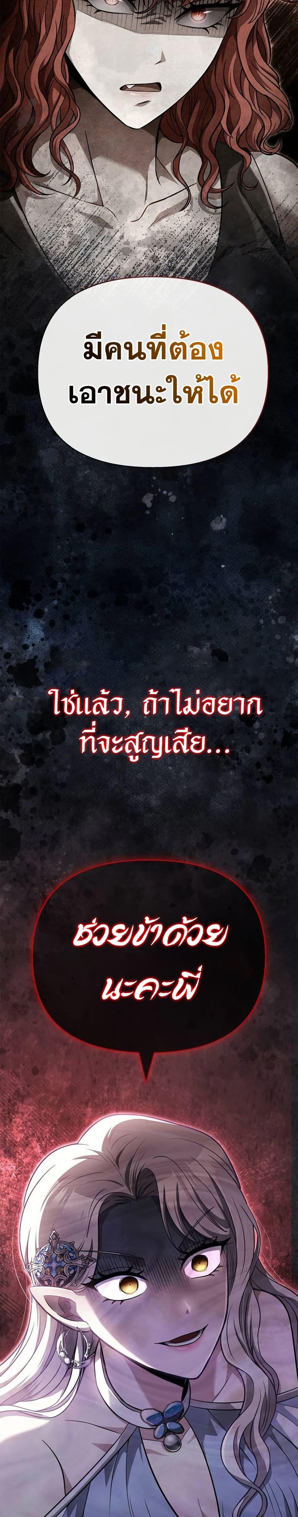 Surviving the Game as a Barbarian เอาชีวิตรอดในเกมฉบับคนเถื่อน ตอนที่ 82 หน้า 36