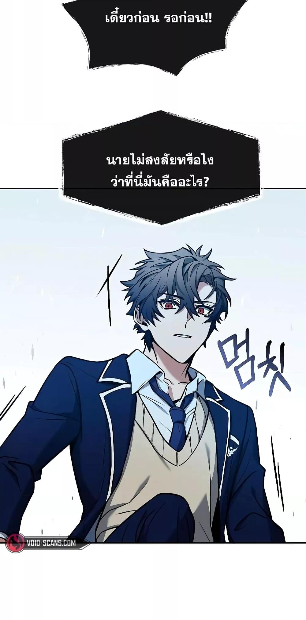 The Constellations Are My Disciples ตอนที่ 8 หน้า 24