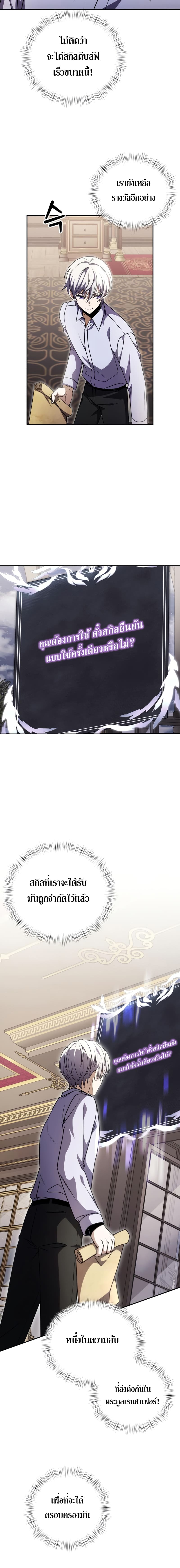 Terminally-Ill Genius Dark Knight อัศวินดำล่าท้าเวลา ตอนที่ 8 หน้า 24