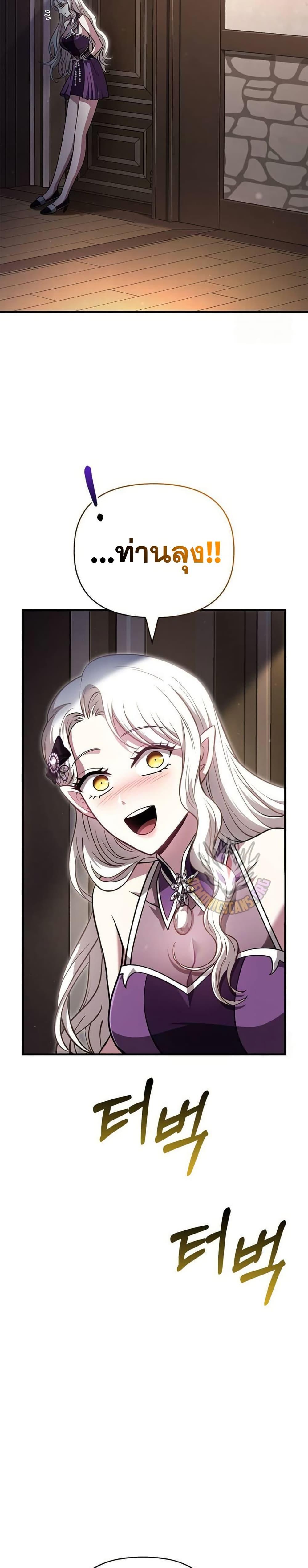 Surviving the Game as a Barbarian เอาชีวิตรอดในเกมฉบับคนเถื่อน ตอนที่ 82 หน้า 44