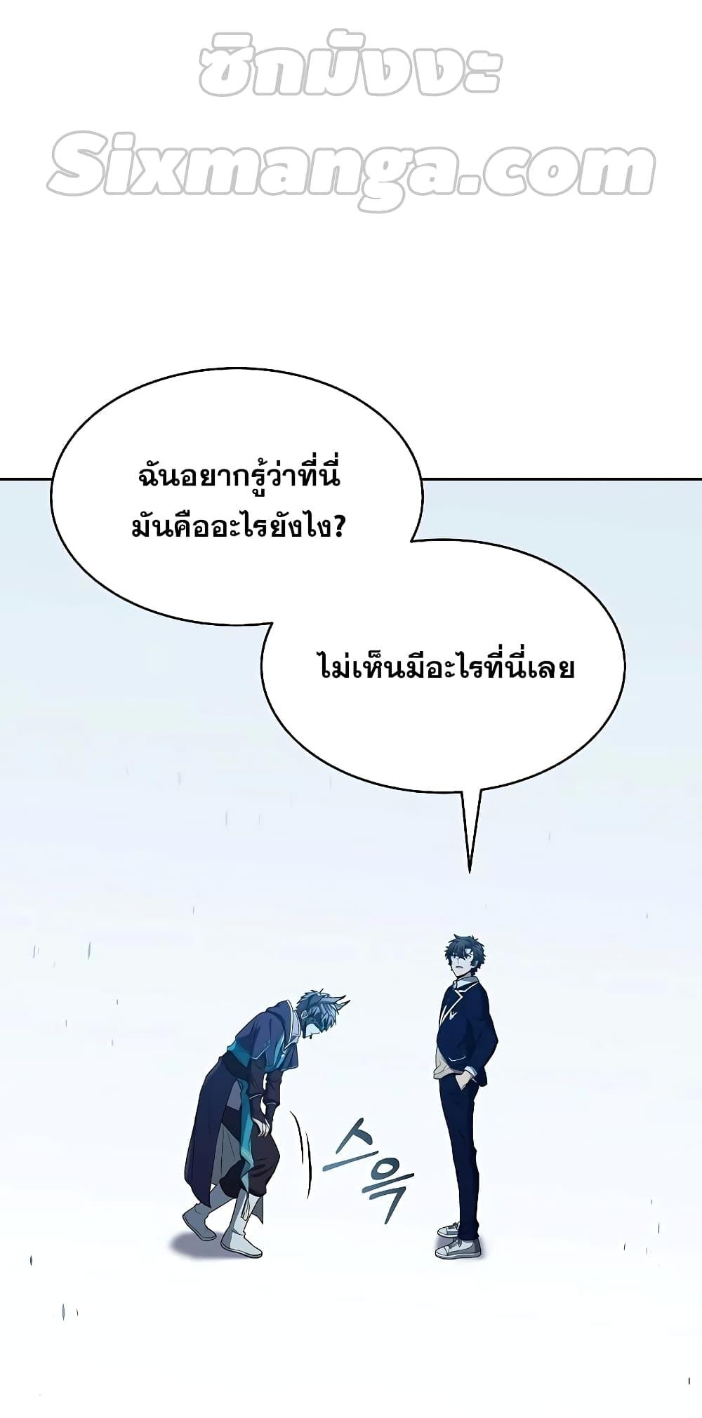 The Constellations Are My Disciples ตอนที่ 8 หน้า 25