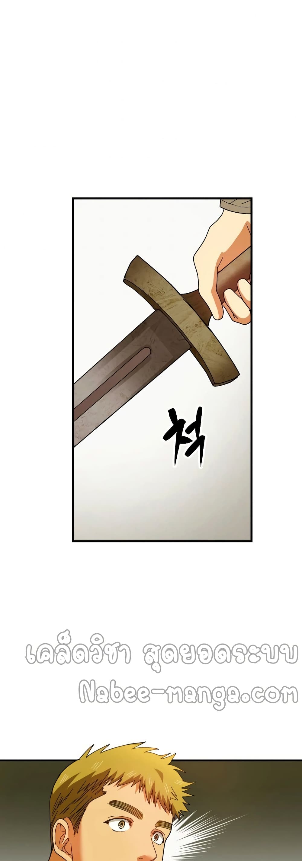 To Hell With Being a Saint, I’m a Doctor ตอนที่ 8 หน้า 25