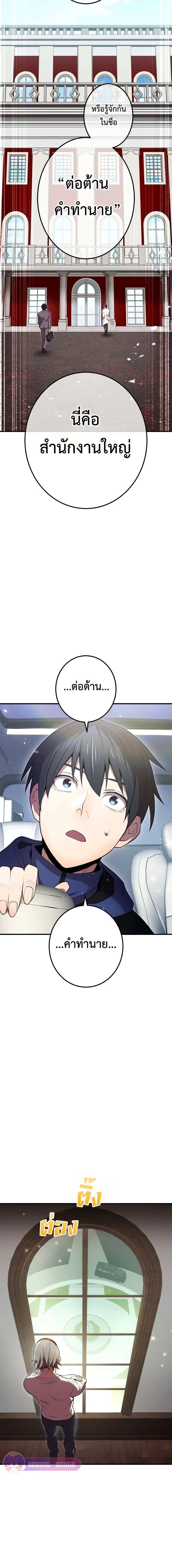 I am the strongest awakeners, recognized by all of the world‘s cheat masters ตอนที่ 8 หน้า 25