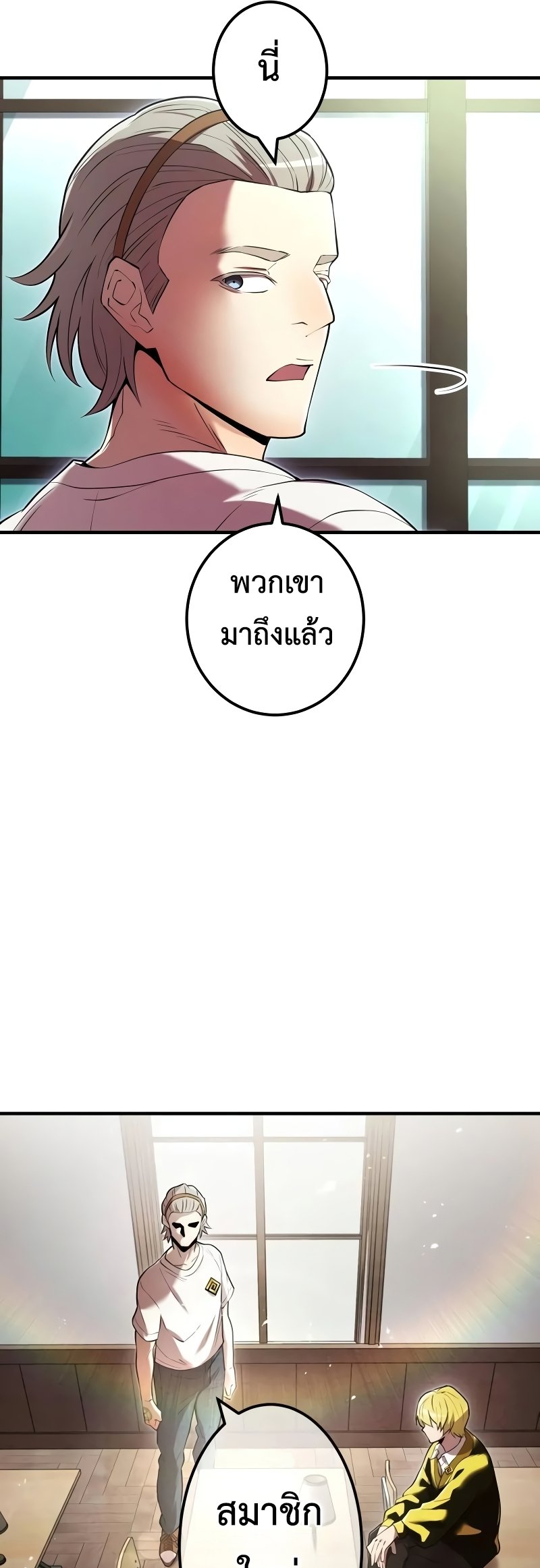 I am the strongest awakeners, recognized by all of the world‘s cheat masters ตอนที่ 8 หน้า 26