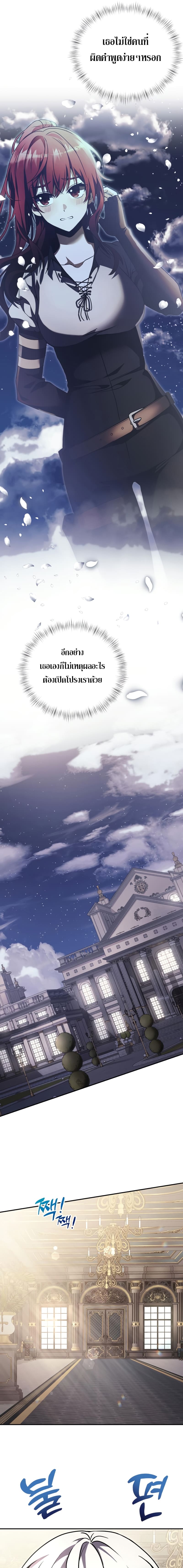 Terminally-Ill Genius Dark Knight อัศวินดำล่าท้าเวลา ตอนที่ 8 หน้า 27