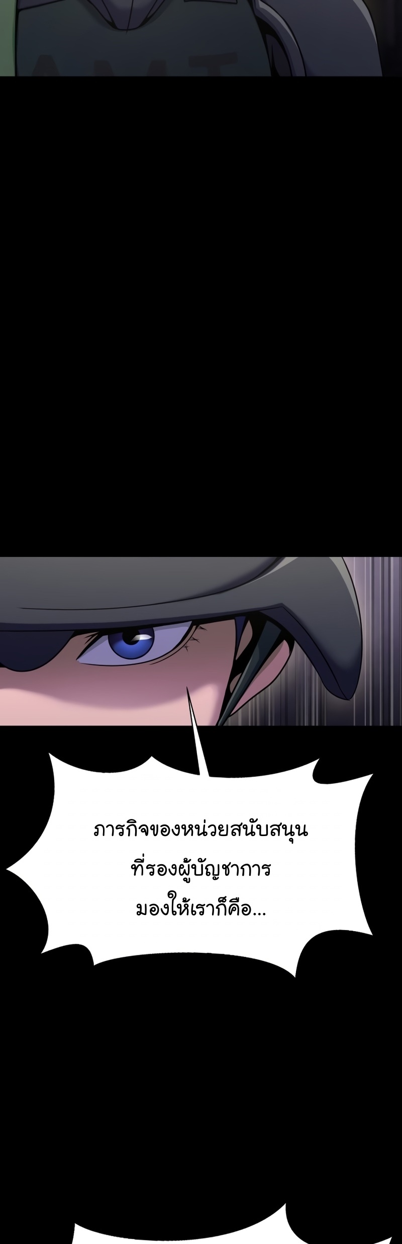 Steel-Eating Player ตอนที่ 8 หน้า 28