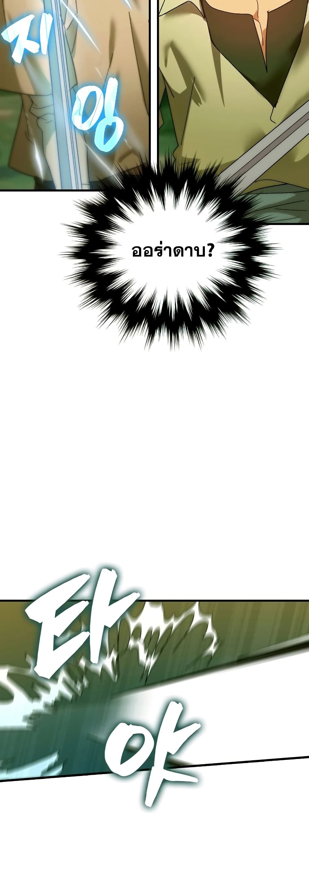 To Hell With Being a Saint, I’m a Doctor ตอนที่ 8 หน้า 28