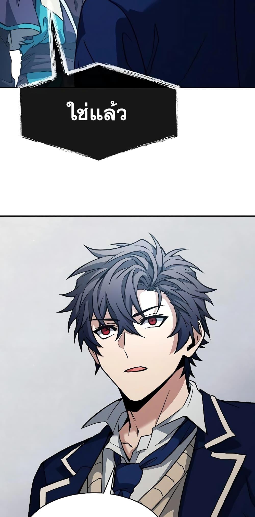 The Constellations Are My Disciples ตอนที่ 8 หน้า 29