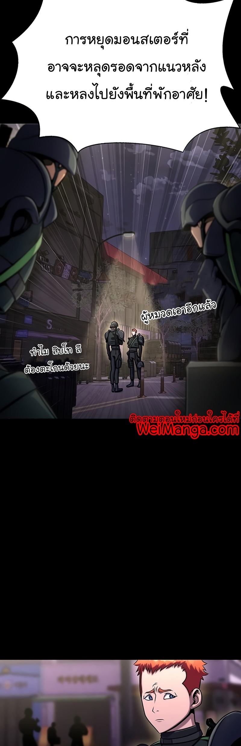 Steel-Eating Player ตอนที่ 8 หน้า 29