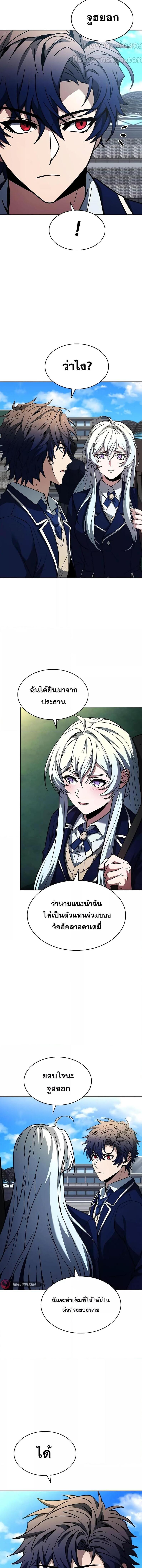 The Constellations Are My Disciples ตอนที่ 83 หน้า 13