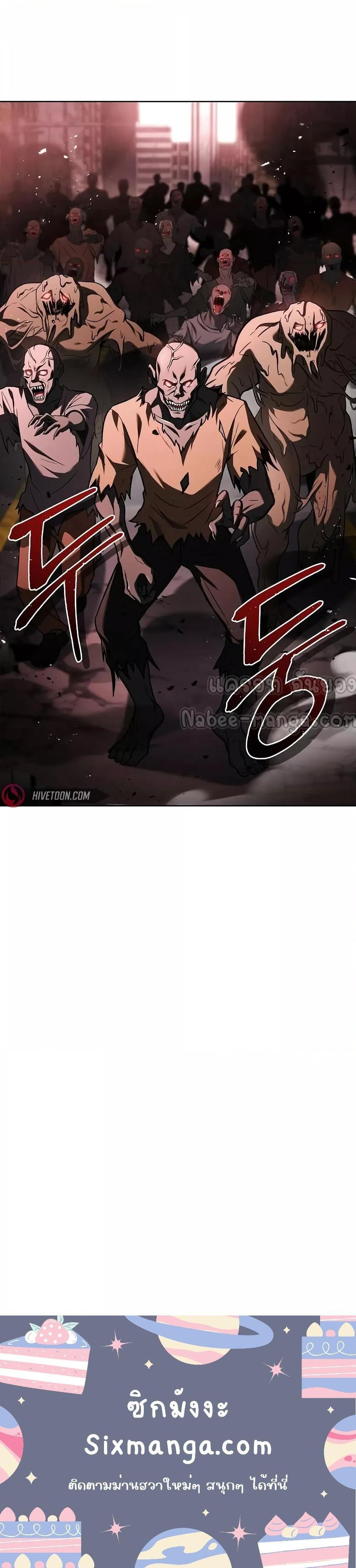 The Constellations Are My Disciples ตอนที่ 83 หน้า 21