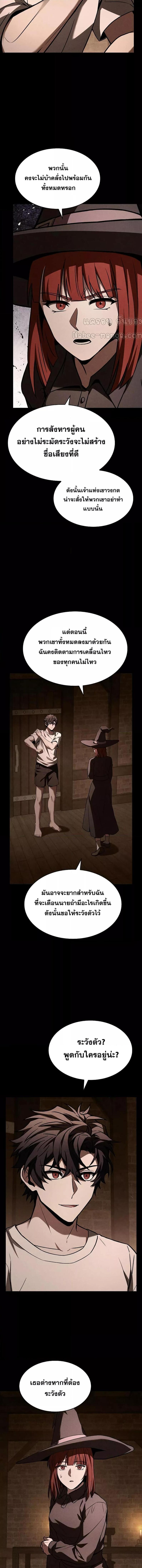 The Constellations Are My Disciples ตอนที่ 83 หน้า 32