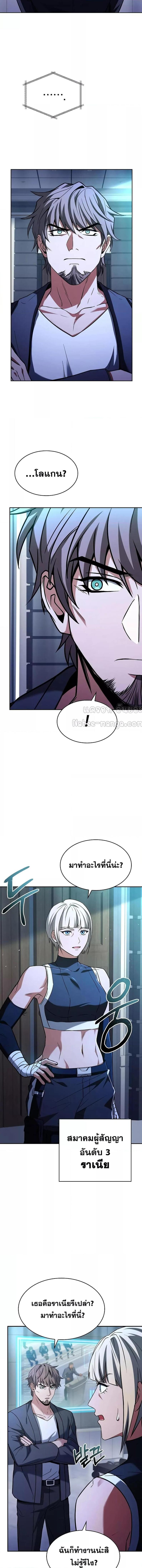 The Constellations Are My Disciples ตอนที่ 83 หน้า 39