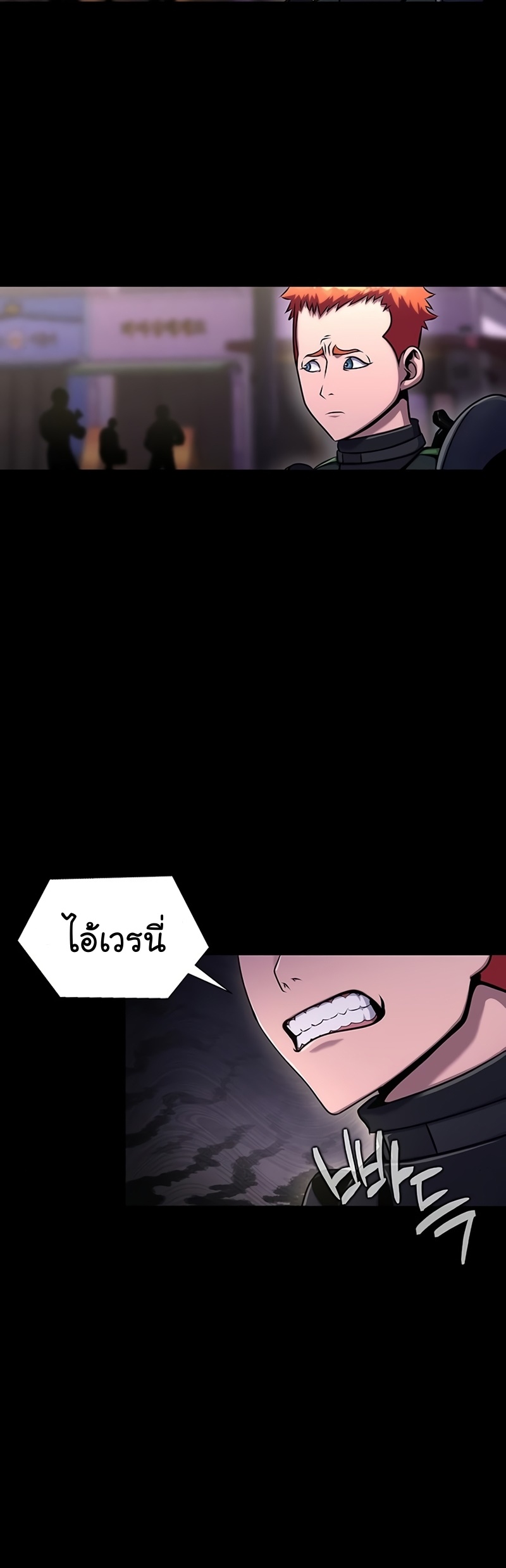 Steel-Eating Player ตอนที่ 8 หน้า 30