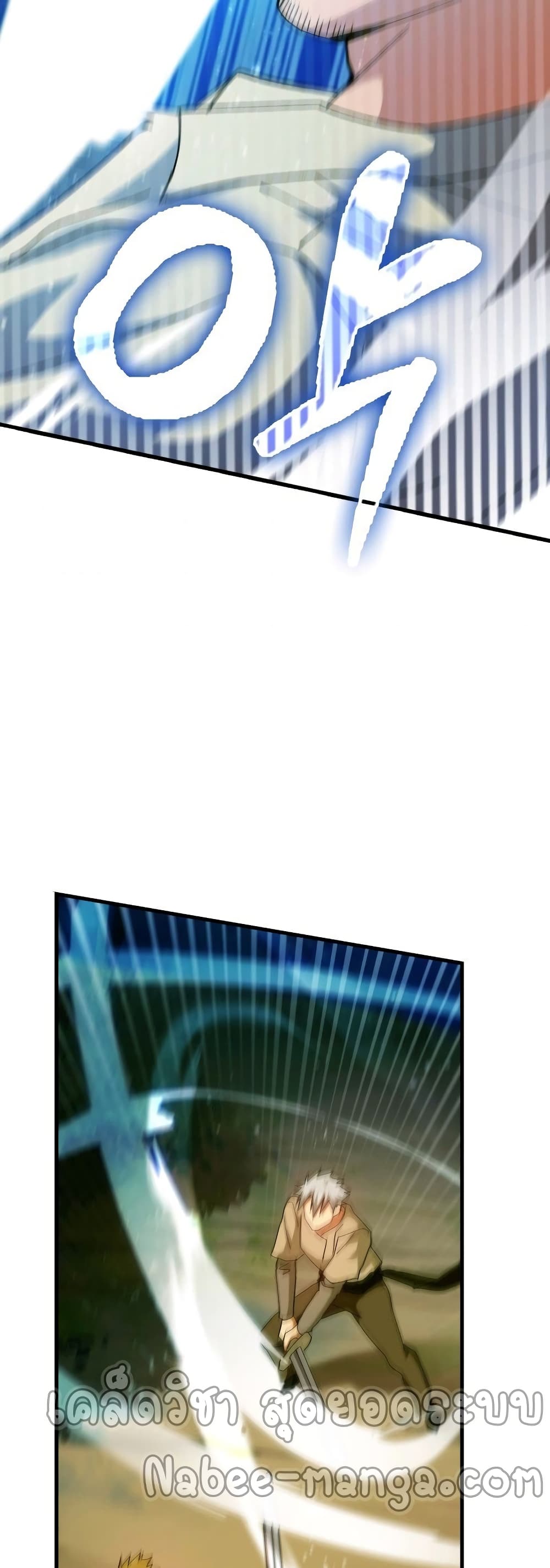 To Hell With Being a Saint, I’m a Doctor ตอนที่ 8 หน้า 30