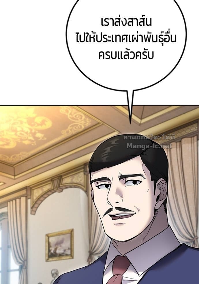 Secretly More Powerful than the Hero ตอนที่ 83 3