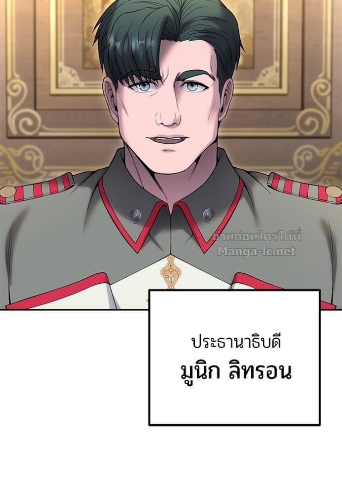 Secretly More Powerful than the Hero ตอนที่ 83 5